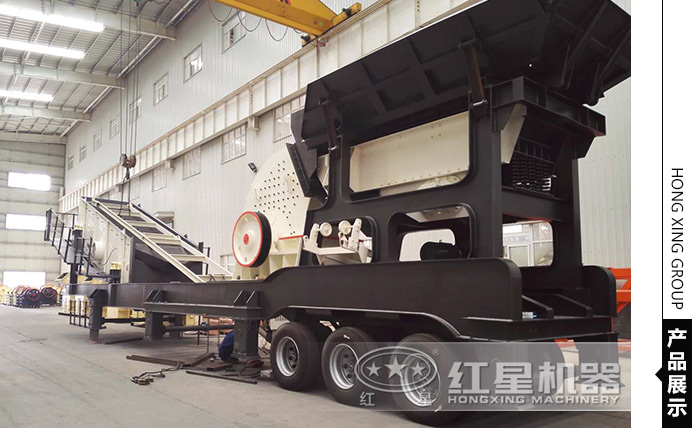 大型移動篩分機(jī)