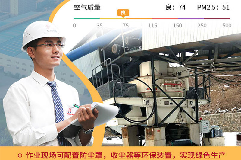 環(huán)保型制砂機(jī)