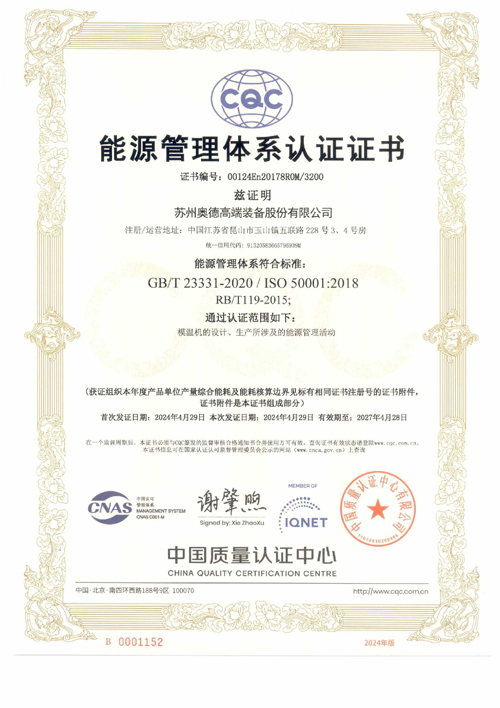 資質(zhì)認(rèn)證